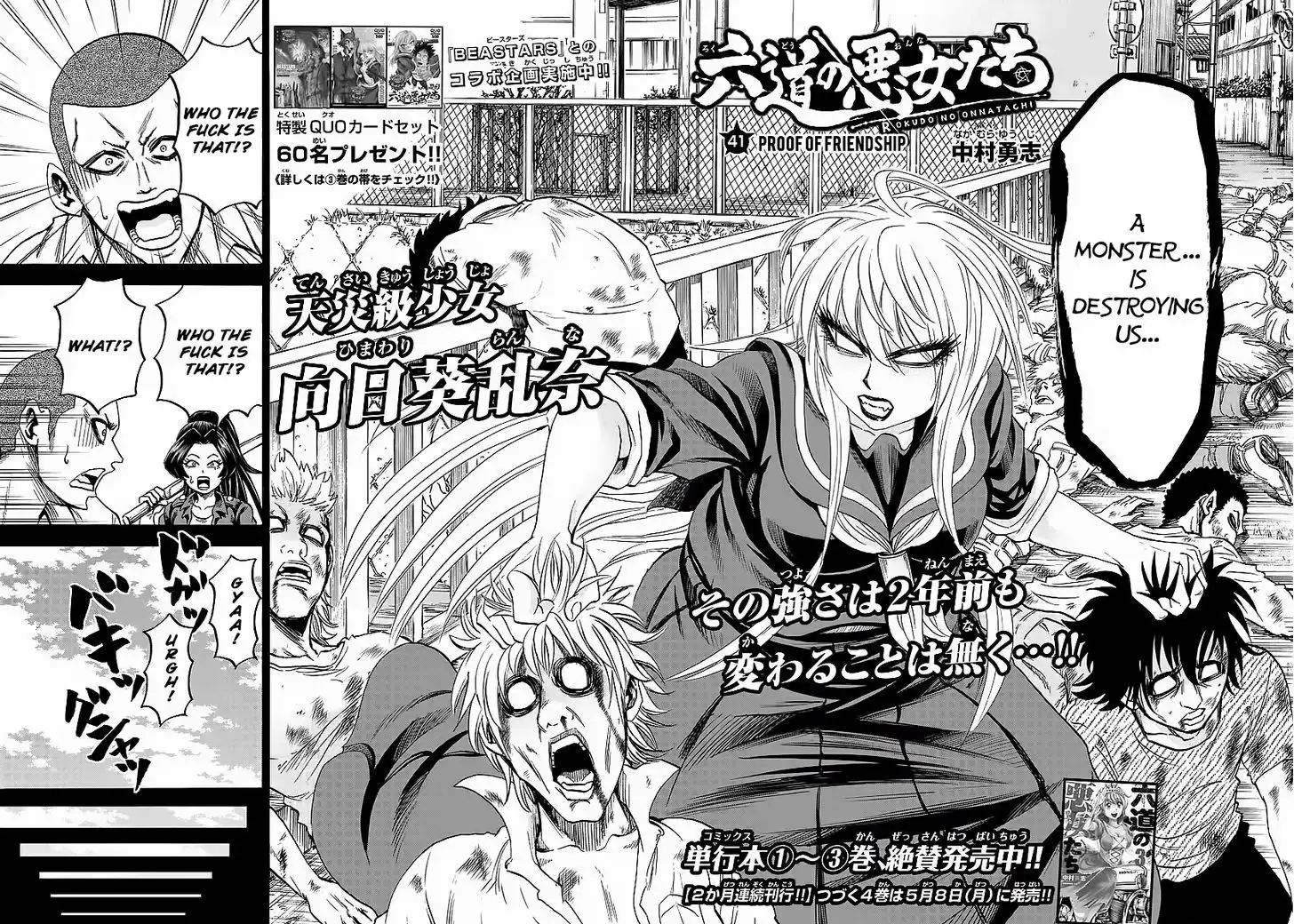 Rokudou no Onna-tachi Chapter 41 4